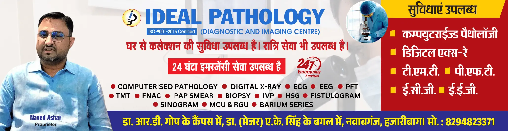 Ideal Pathology